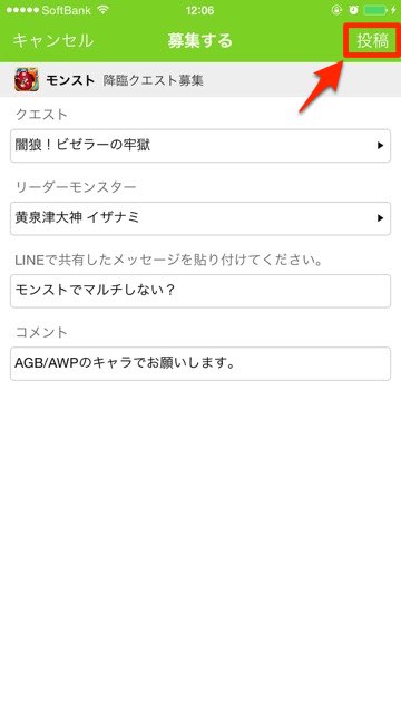 モンストの超絶ツクヨミがクリアできない そんな時は Hiroba でマルチしよう Appbank