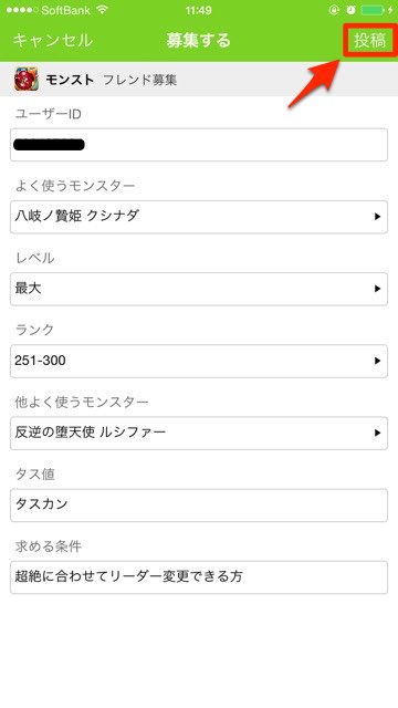 モンストのマルチ募集やフレンドを探すなら Hiroba を使おう Appbank モンストのマルチ募集やフレンドを探すなら Hiroba を使おう Appbank