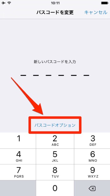 20150917_ios9_passcord1 - 7