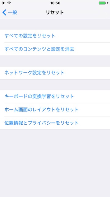 20150917_ios9_settei1 - 4