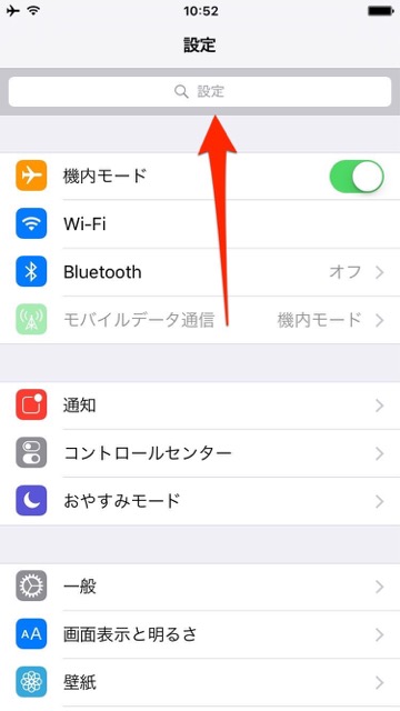20150917_ios9_settei2 - 1
