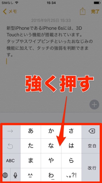 20150925_iPhonenews1-1 - 1
