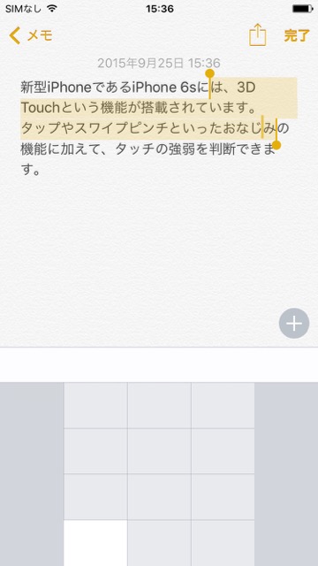 20150925_iPhonenews1-1 - 3
