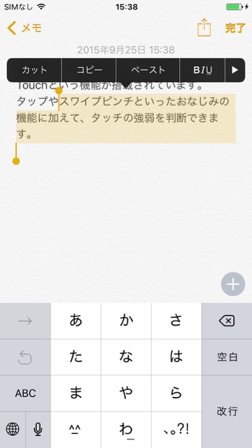 20150925_iPhonenews1-1 - 4