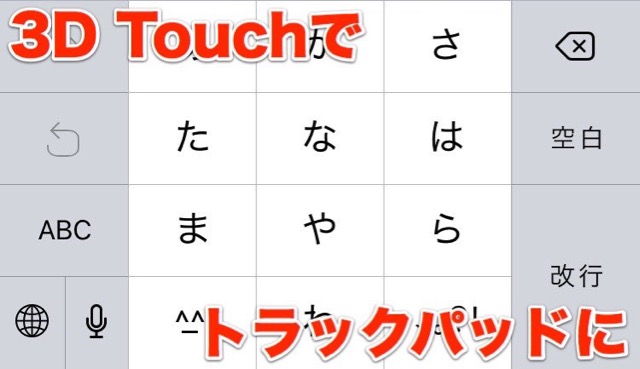 20150925_iPhonenews1_top - 1