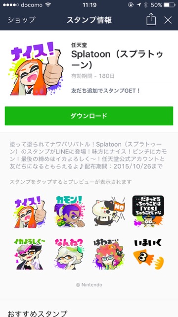 20150929_linestamp1 - 1