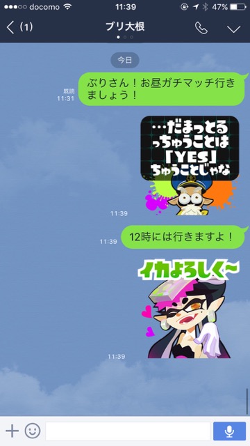 20150929_linestamp1 - 2