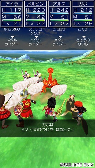 速報 スマホ版 ドラゴンクエスト7 の配信日決定 転職で見た目が変わるぞぉぉぉ Appbank