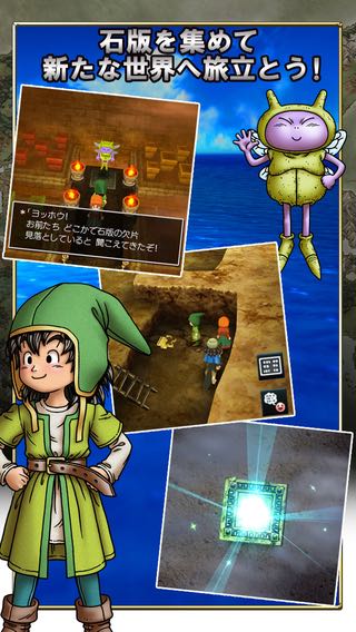 DQ7_release - 3