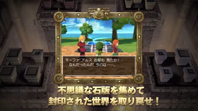DQ7_release - 4