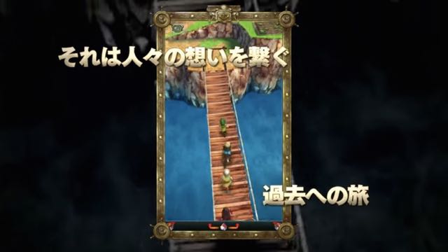 DQ7_release - 5
