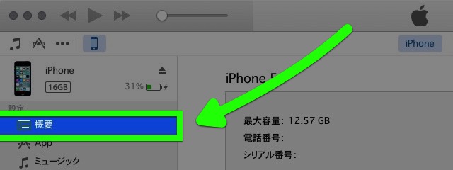 iOS 9