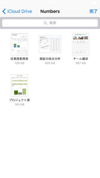 iOS 9