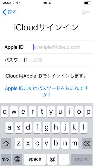 iPhone バックアップ iCloud