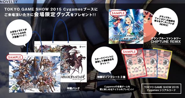 TGS_cygames - 7