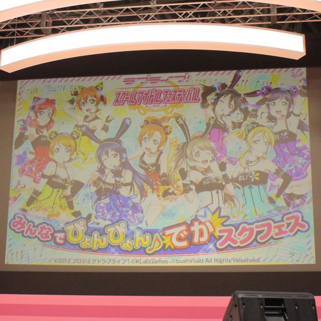 【TGS2015】ラブライバー歓喜! 超巨大スクリーンでスクフェスが遊べるぞー!