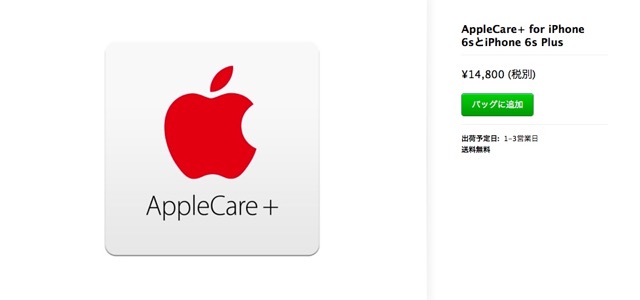 applecare1