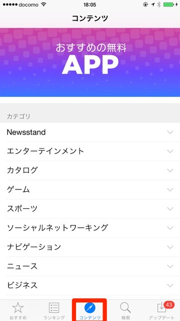 appstore5