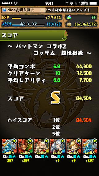 batman2_score