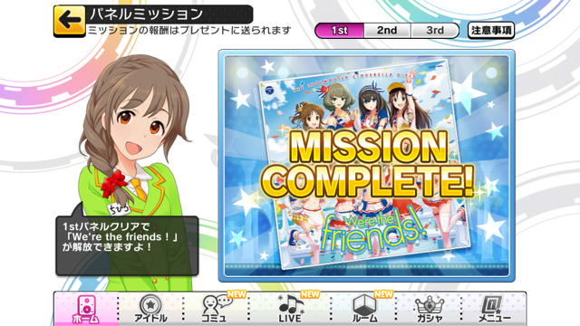 deresute - 044