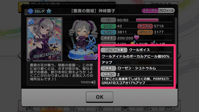 deresute - 088
