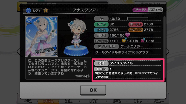 deresute - 089