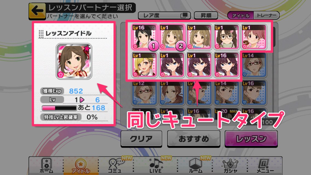 駆け出しプロデューサー必見 遊び方の基礎を押さえたデレステ初心者ガイド Appbank