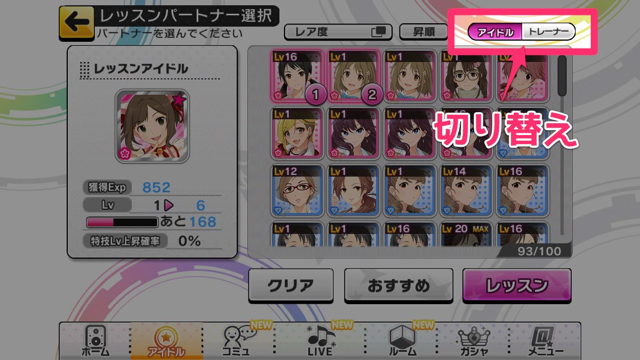 deresute - 092