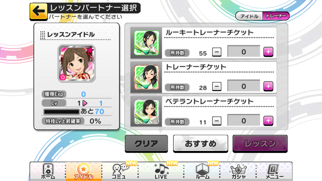 deresute - 093