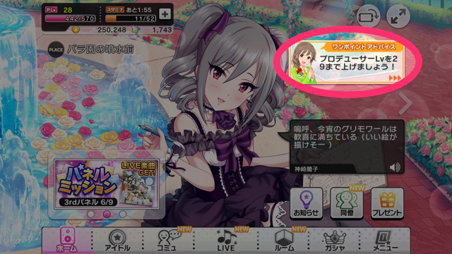 deresute - 097