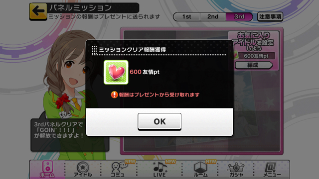 deresute - 109
