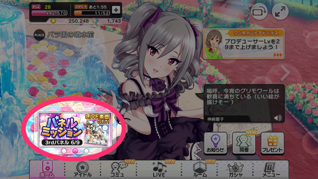 deresute - 75