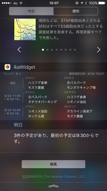 ikawidget03