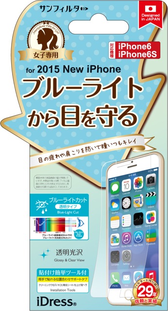 「キズ自己修復」や「覗き見防止」など機能で選べるiPhone 6s/6保護フィルム