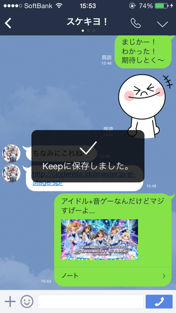 lineラインLINE長押しテク便利keepキープ