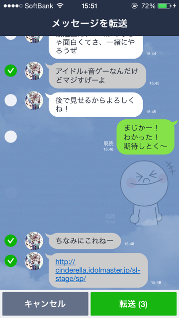 lineラインLINE長押しテク便利