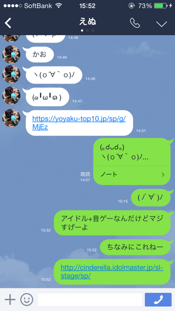 LINE 転送