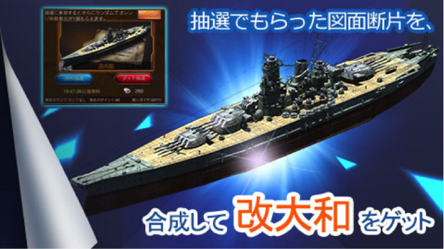 提督 実在の軍艦で自由に艦隊を組める海戦シミュレーションをご存知ですか Pr Appbank
