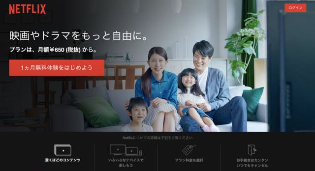 netflix_launch - 1