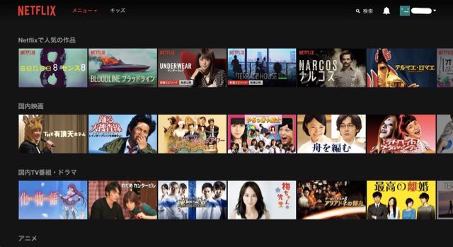 netflix_launch - 4