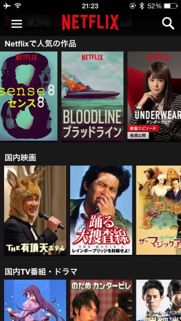 netflix_launch - 5