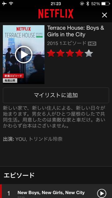 netflix_launch - 6