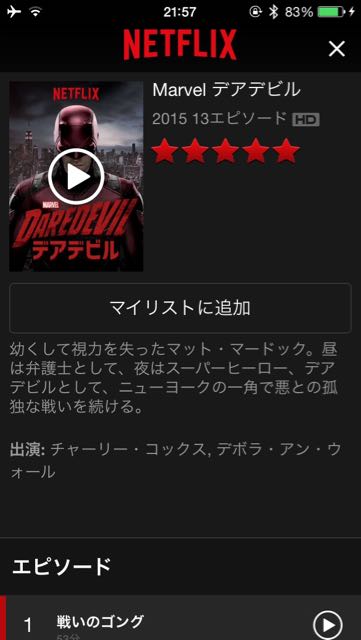 netflix_launch - 8