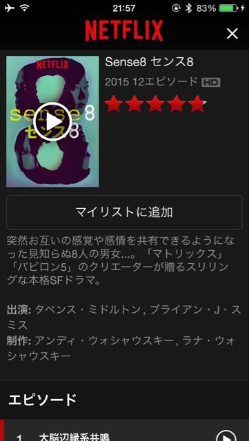 netflix_launch - 9