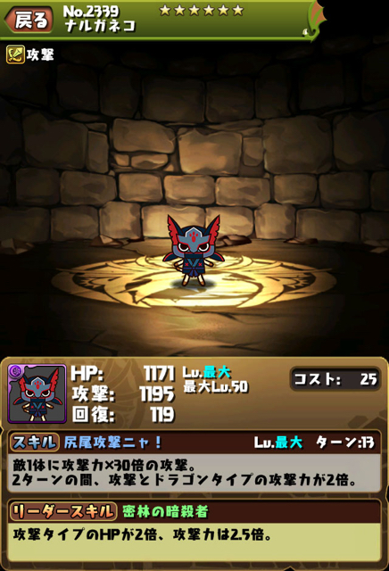 pazudora - 1323