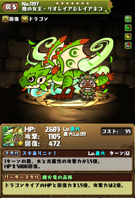 pazudora - 1345
