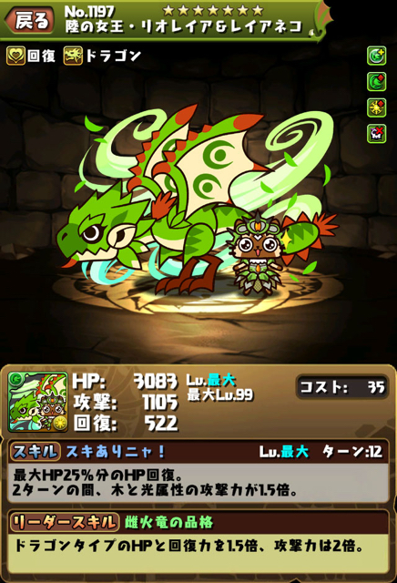 pazudora - 1346
