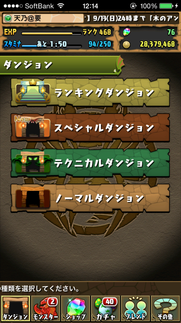 pazudora - 1399