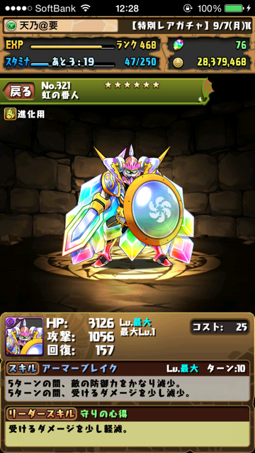 pazudora - 1401