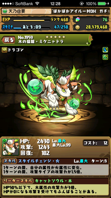 pazudora - 1402